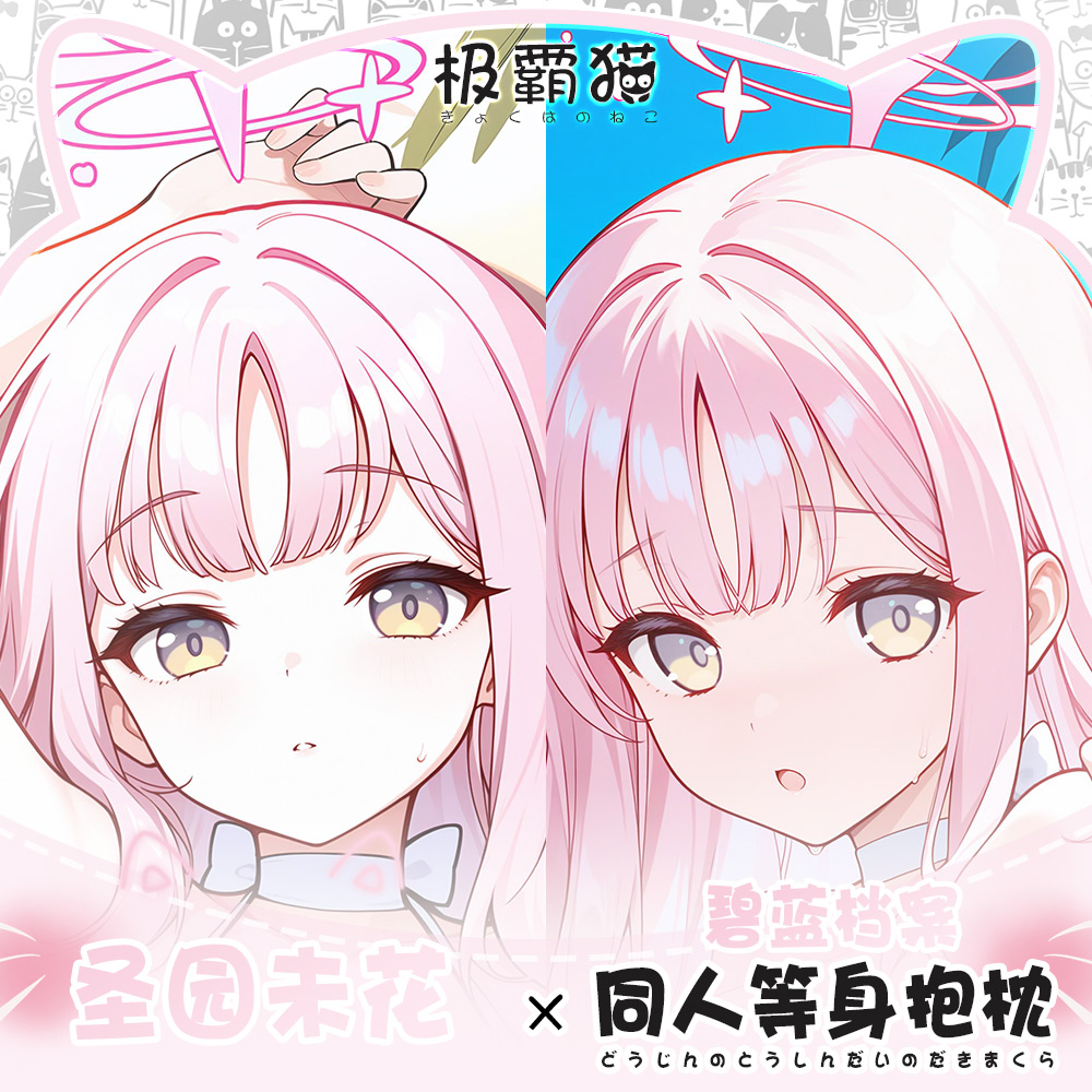 Anime Cosplay Otaku - 오리지널 애니메이션 미카 미소노 블루 아카이브