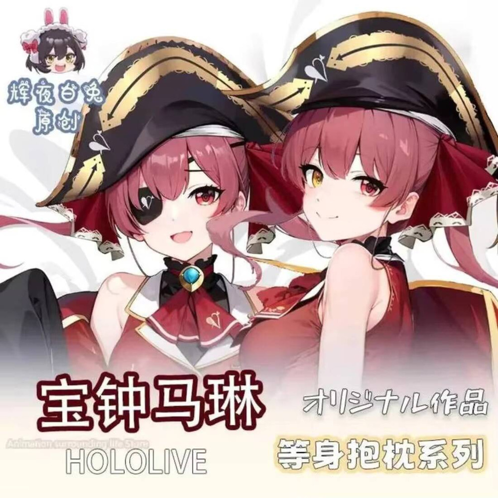 Anime Cosplay Marin - 게임 애니메이션 홀로라이브 Vtuber Houshou 해양
