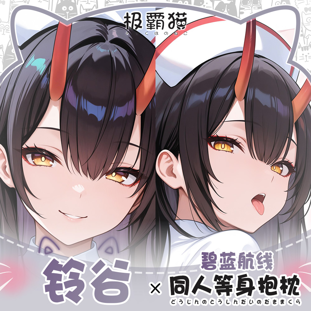 Anime Cosplay Otaku - 오리지널 게임 Azur Lane IJN Suzuya