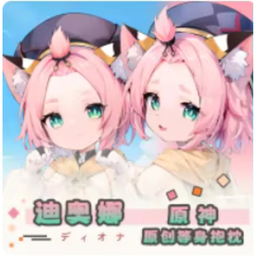 Anime Cosplay Otaku - Genshin Impact Diona 섹시 다키마쿠라 힌그