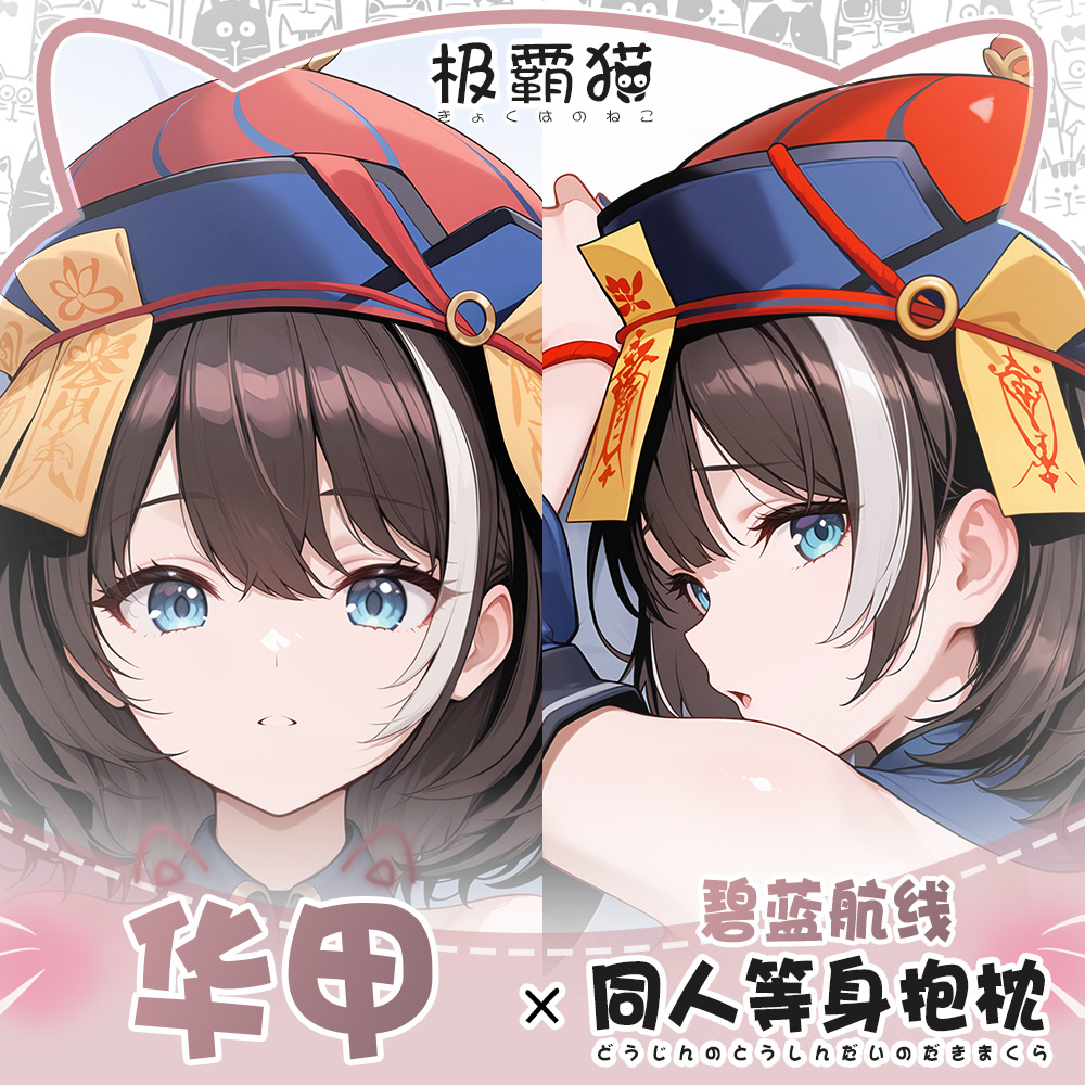 Anime Cosplay Otaku - 게임 ROC Hwah Jah Azur Lane