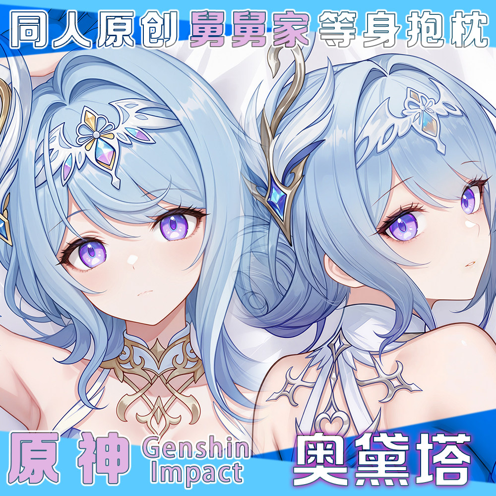 Anime Cosplay Otaku - 겐신 임팩트 오데트 섹시 피규어 다키마쿠라