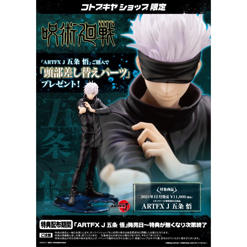 100% 오리지널 코토부키야 주츠 카이바 ARTFX J - Kotobukiya Artfx 리뷰 및 가격