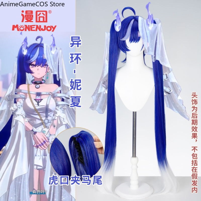 애니메이션 네버니스 투 에버니스 니츠아 코스프레 가발  - Anime Cosplay Blue Hair 리뷰 및 가격