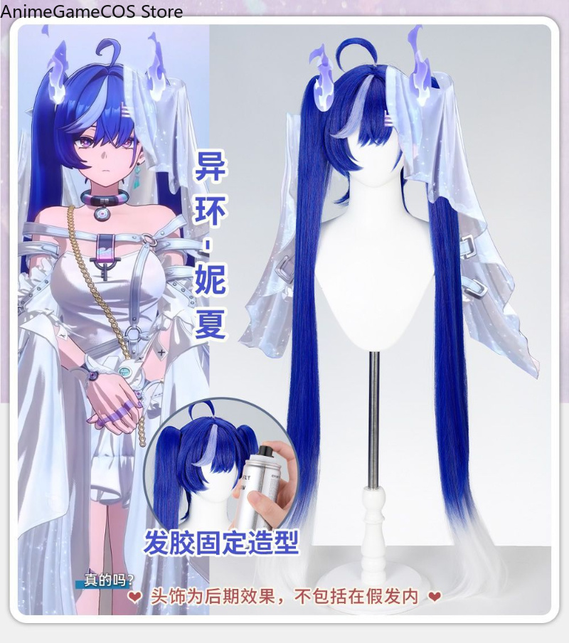 애니메이션 네버니스 투 에버니스 니츠아 코스프레 가발  - Anime Cosplay Blue Hair 리뷰 및 가격