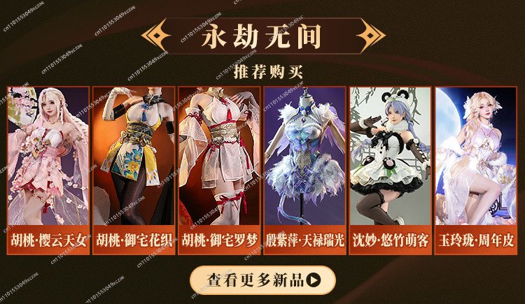 나라카: 블레이드포인트 코스프레 월넛 화이트 실크 오타 - Anime Cosplay Otaku 리뷰 및 가격