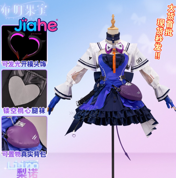Liino Arknights: Endfiel 코스프레  - Anime Cosplay Lolita 리뷰 및 가격