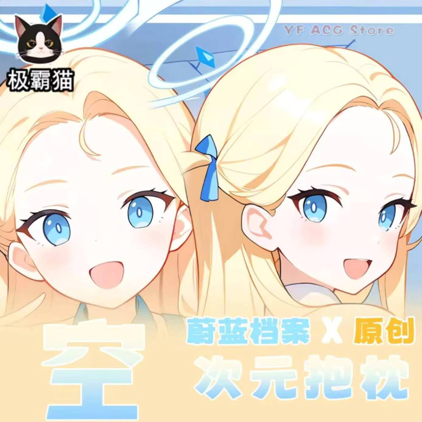 블루 아카이브 애니메이션 다키마쿠라 베개 커버 소라 힌 - Anime Cosplay Otaku 리뷰 및 가격