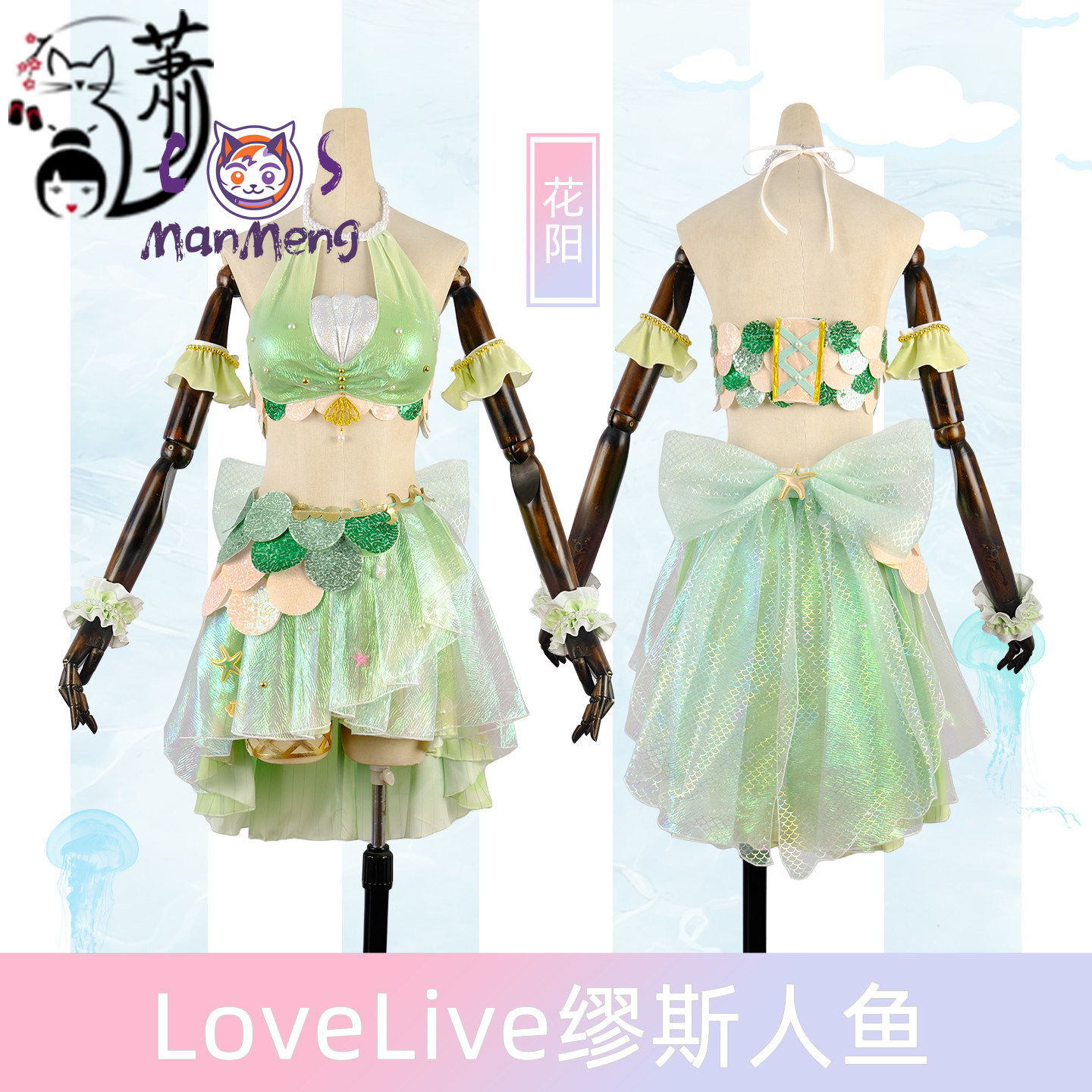 애니메이션 러브라이브! Hanayo Koizumi 인어 - Anime Cosplay Bikini 리뷰 및 가격