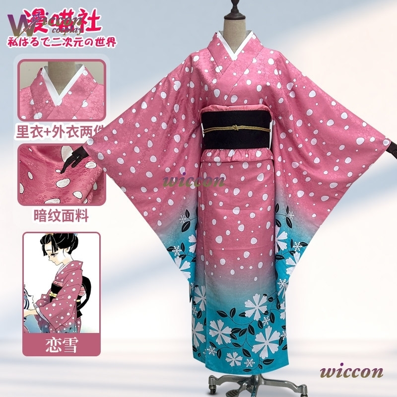 BAI 코유키 코스프레 의상 일본 기모노 2025 영화 - Anime Cosplay Kimono 리뷰 및 가격