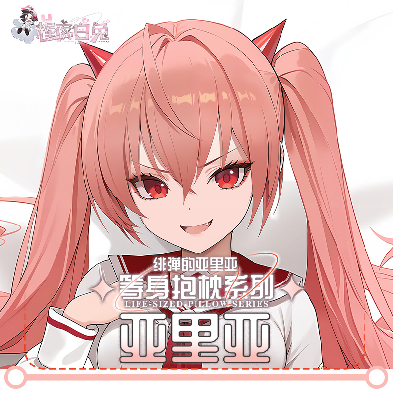 아리아 더 스칼렛 아모 칸자키 홈즈 아리아 다키마쿠라  - Anime Cosplay Otaku 리뷰 및 가격
