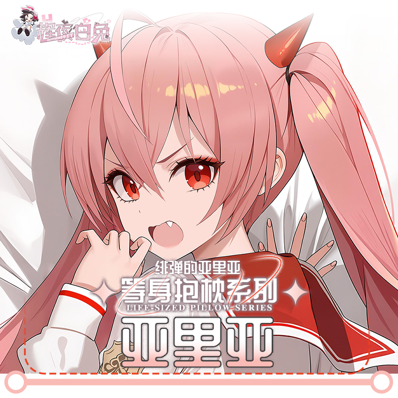 아리아 더 스칼렛 아모 칸자키 홈즈 아리아 다키마쿠라  - Anime Cosplay Otaku 리뷰 및 가격